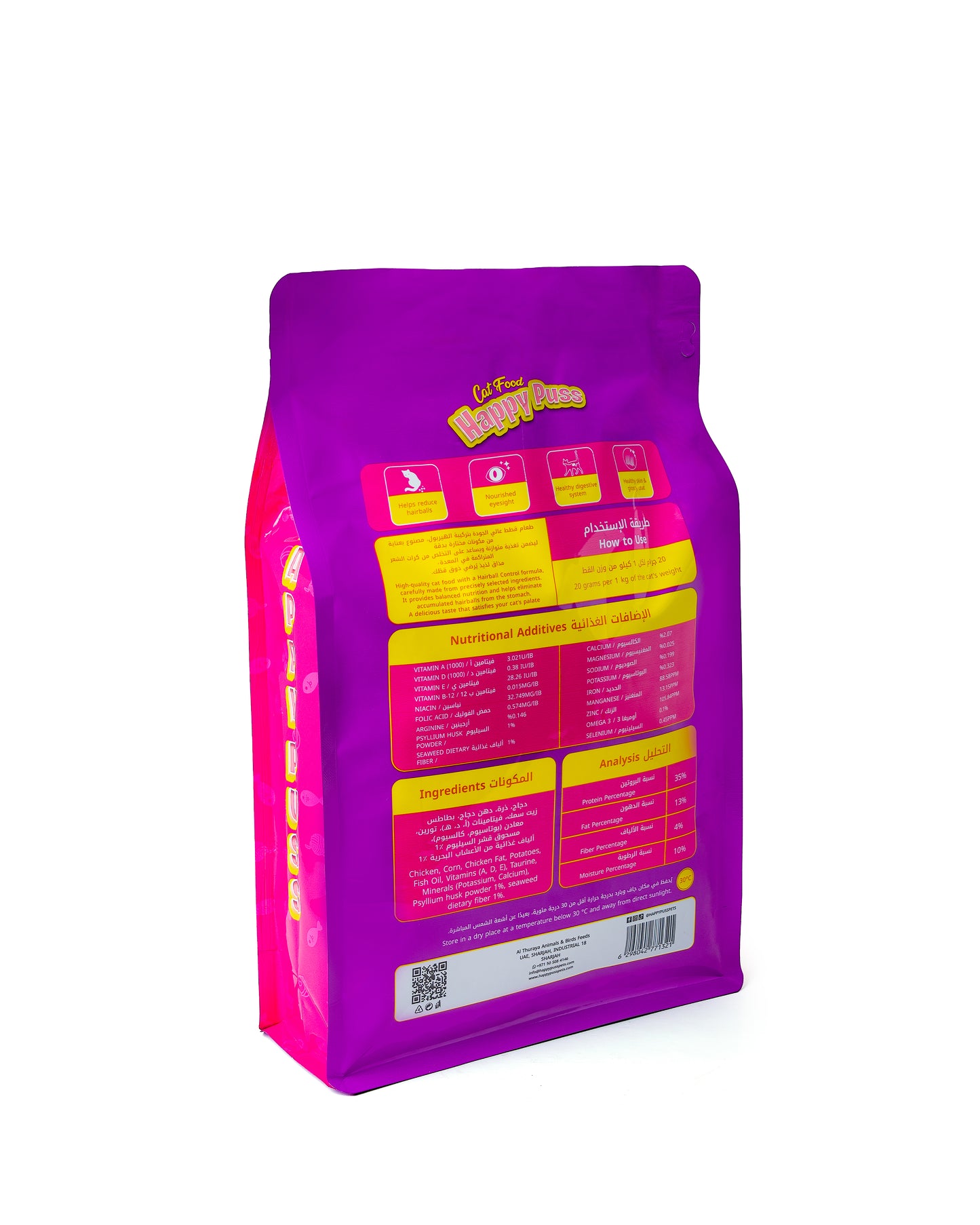 Happy Puss Dry Cat Food Chicken & Potato 1kg – Hairball Care