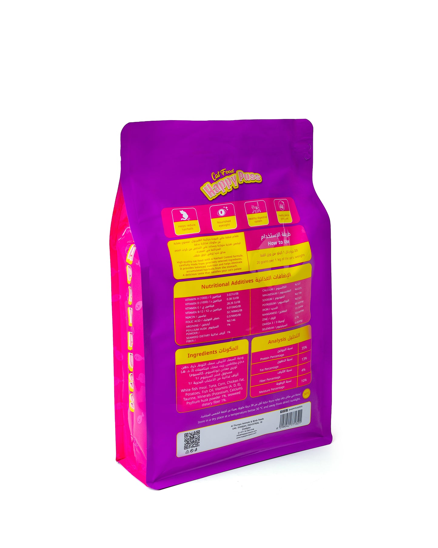 Happy Puss Dry Cat Food Seafood & Potato 1kg – Hairball Care