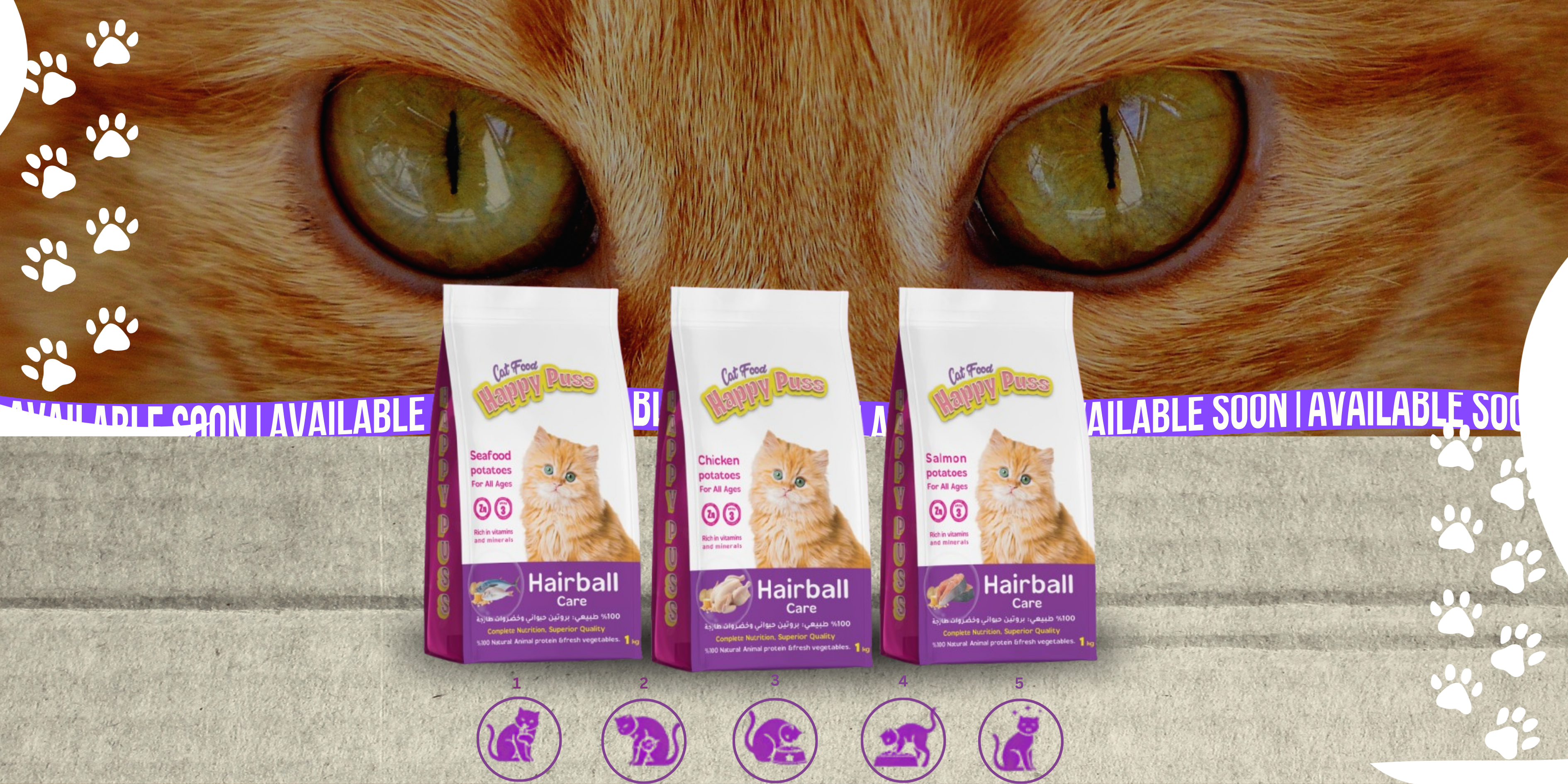 Happy Puss cat food new product cover banner introducing premium cat food in UAE, high-quality nutrition for cats with balanced ingredients for daily health and wellbeing
