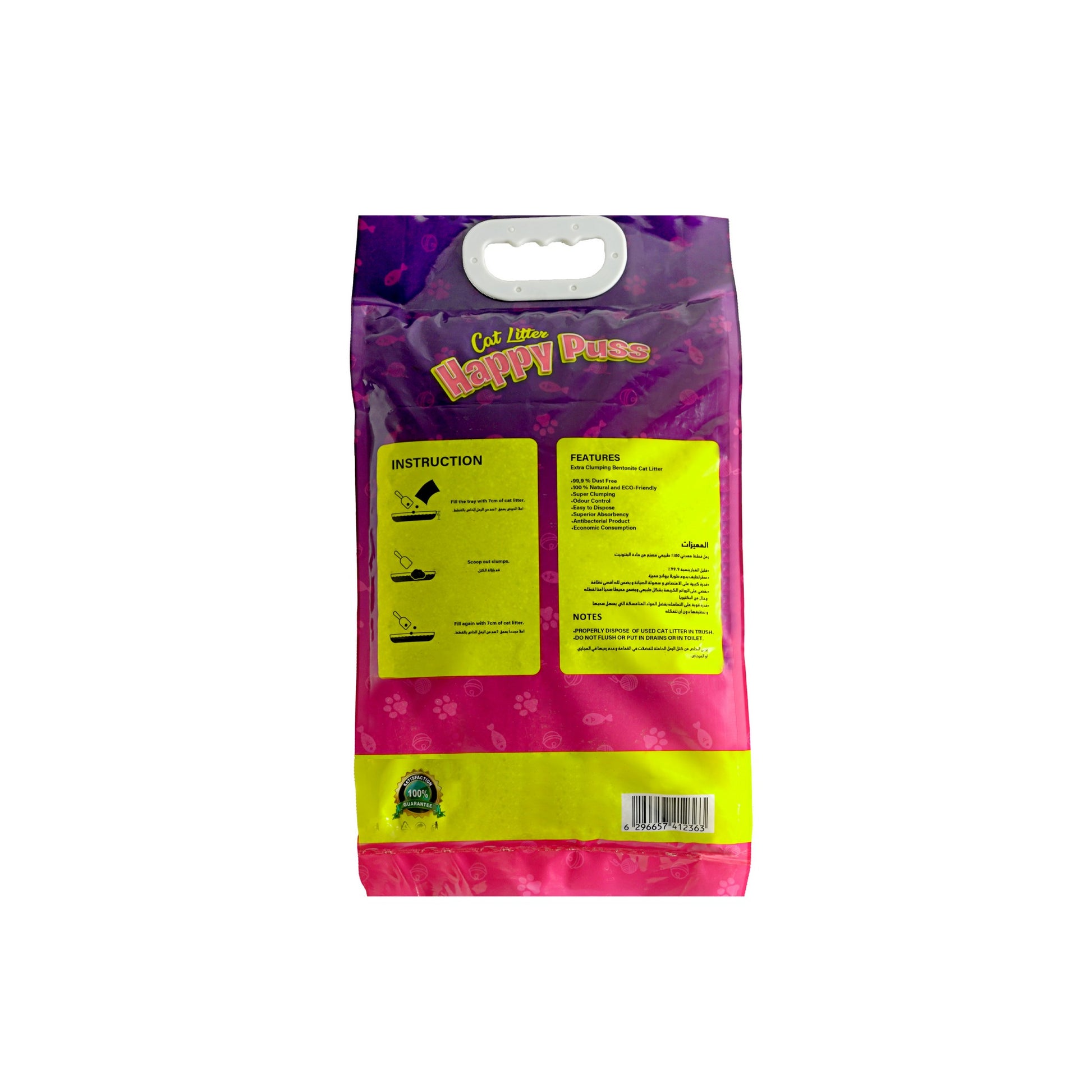 Happy Puss clumping cat litter 5L back side view packaging, showing product details, low dust formula, strong odor control, fast clumping performance, and hygienic cat litter solution with free UAE delivery